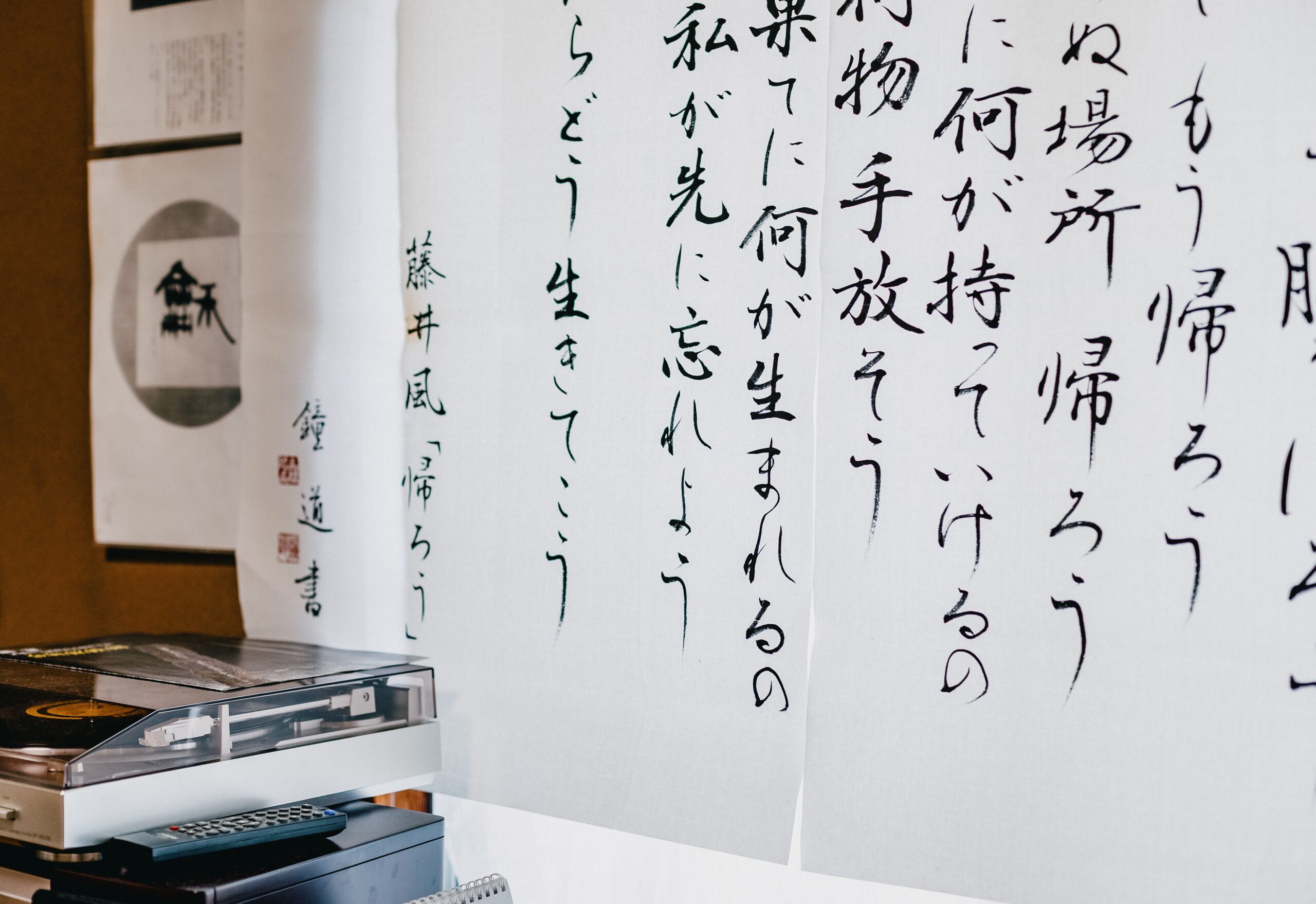 Bảng trưng bày thư pháp chữ Kanji tại Nhật Bản