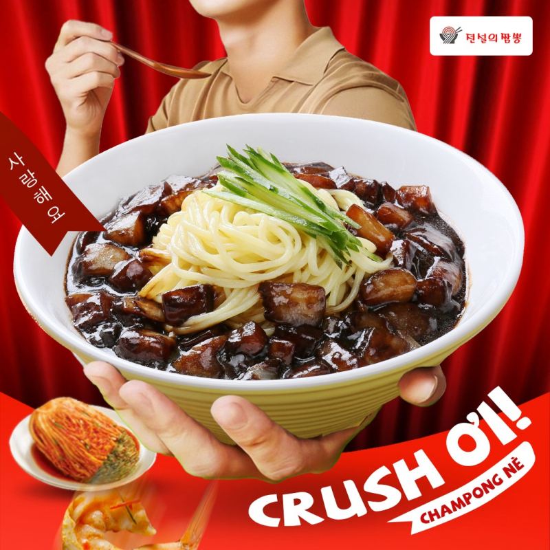 Bát mì tương đen Hàn Quốc với sợi mì vàng dai, phủ sốt đậu đen đậm đặc và topping thịt hải sản, được phục vụ trong không gian sang trọng tại Truyền Thuyết Champong.